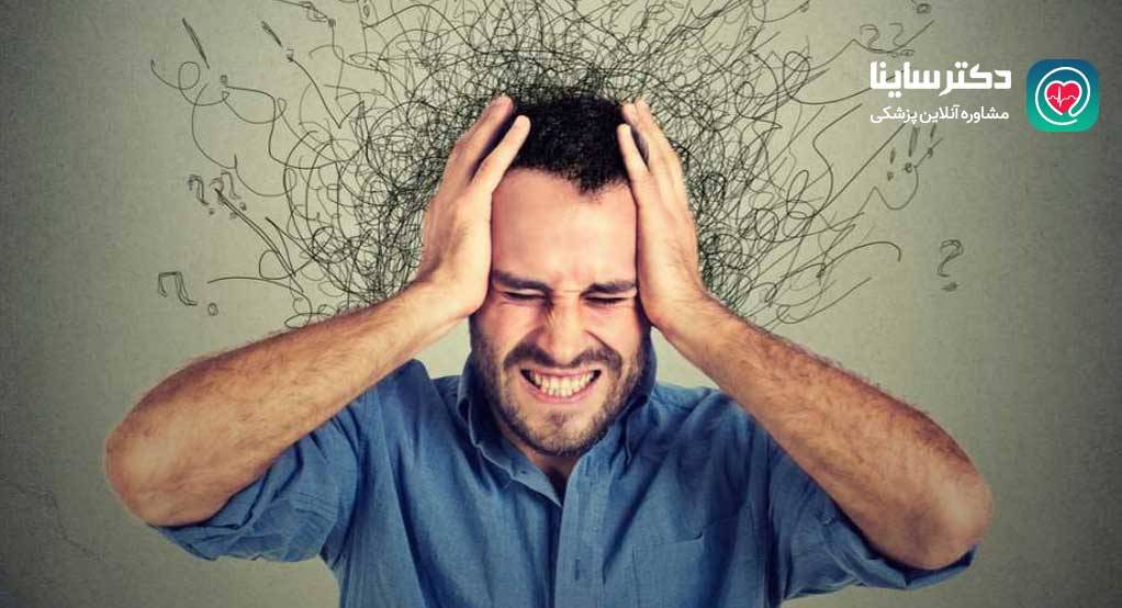 وسواس، وسواس فکری و وسواس فکری عملی چه تفاوتهایی باهم دارند؟ - دکتر ساینا