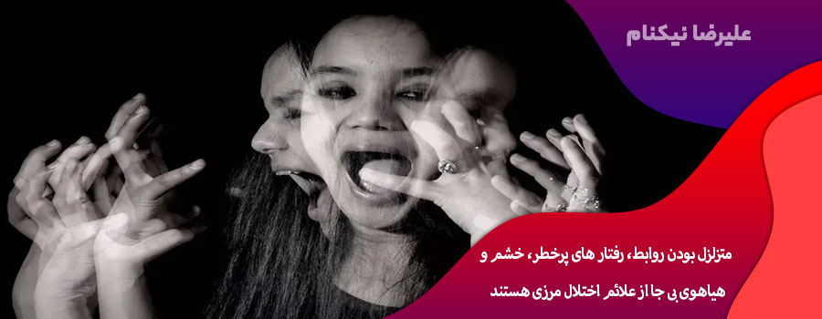 اختلال مرزی