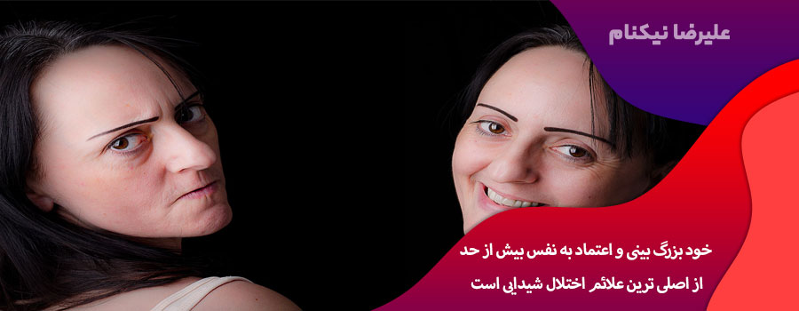 اختلال شیدایی یا مانیا