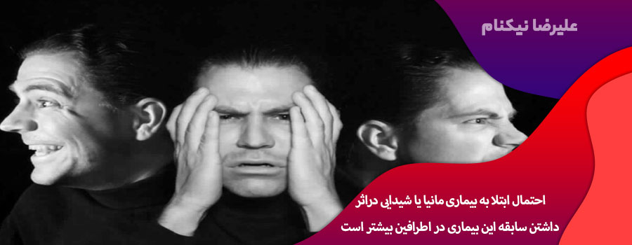 اختلال شیدایی یا مانیا