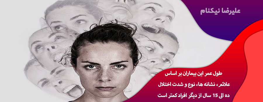 اختلال شیدایی یا مانیا