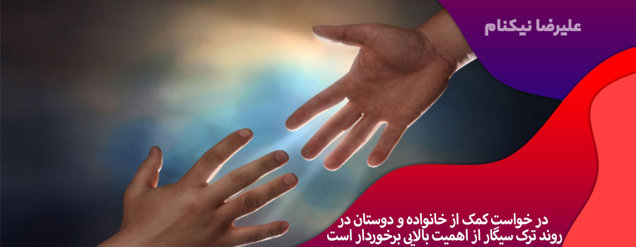 درخواست-کمک-از-خانواده-و-دوستان