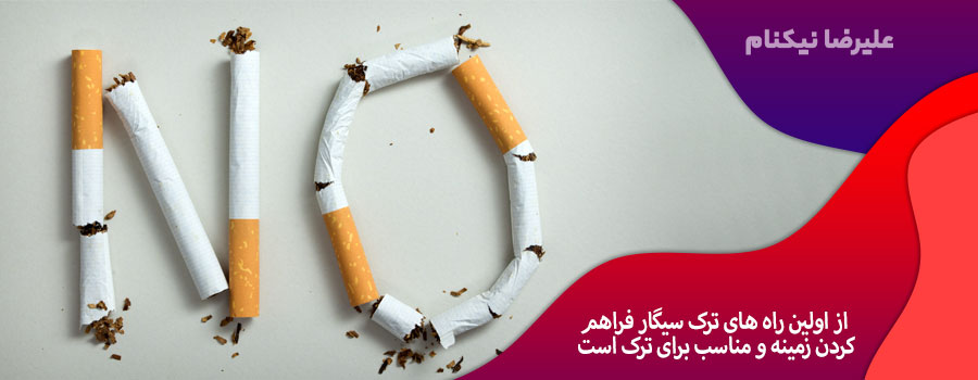فراهم-کردن-زمینه-مناسب