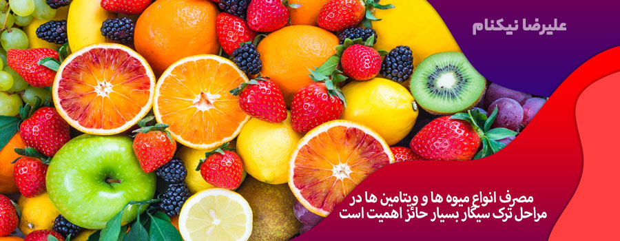 مصرف-میوه