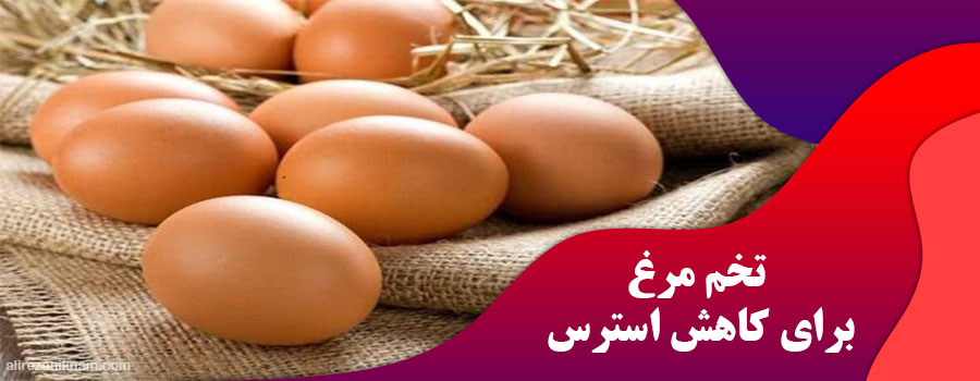 تخم مرغ