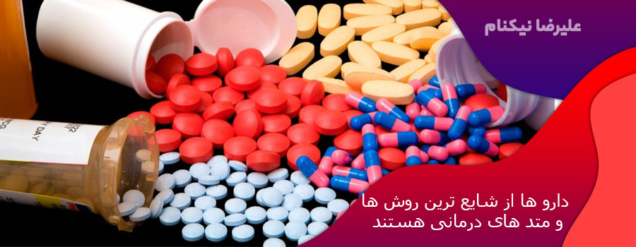 راه های درمان بیماری های اعصاب و روان