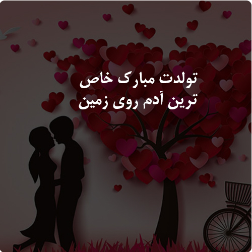 عکس نوشته تبریک تولد ۳۹