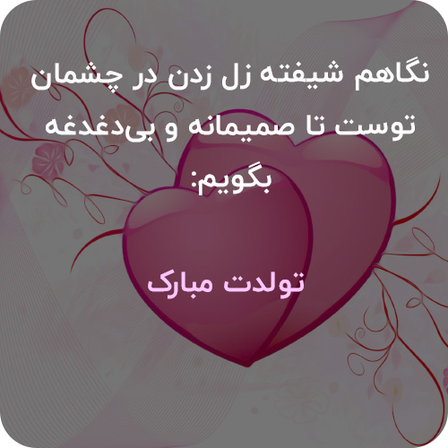 عکس نوشته تبریک تولد 15