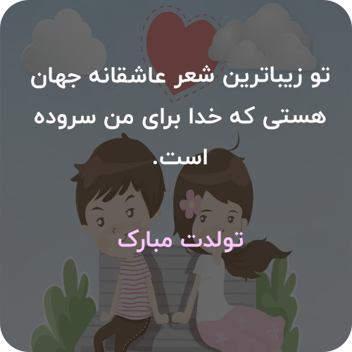 عکس نوشته تبریک تولد 18jpg