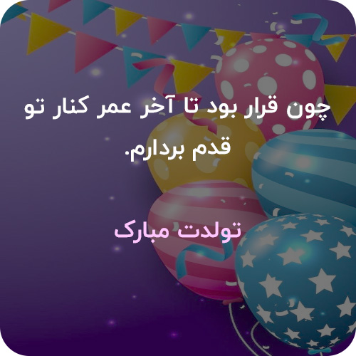 عکس نوشته تبریک تولد 26