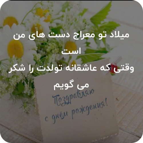 عکس نوشته تبریک تولد 26