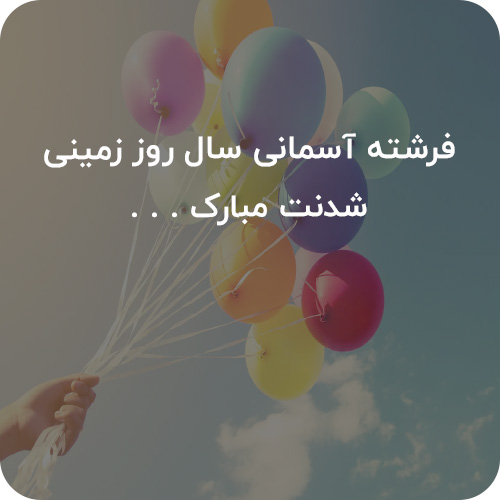 عکس نوشته تبریک تولد 27