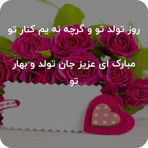 عکس نوشته تبریک تولد 30