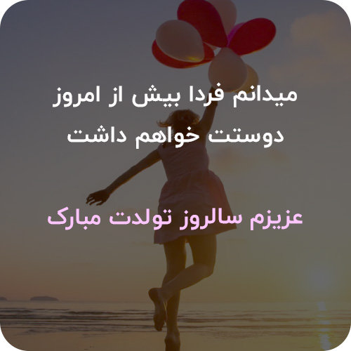 عکس نوشته تبریک تولد 35