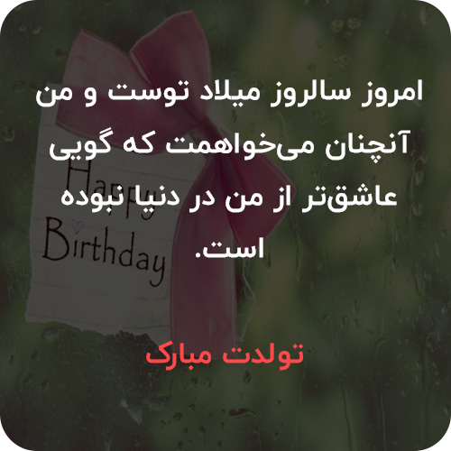 عکس نوشته تبریک تولد 7