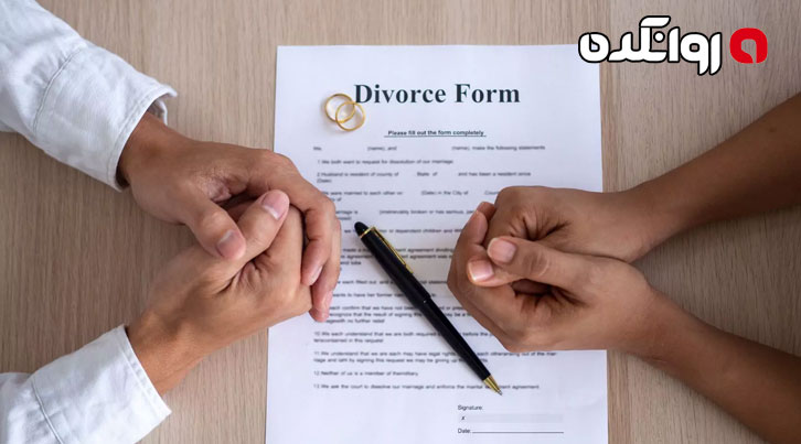طلاق توافقی چگونه است؟