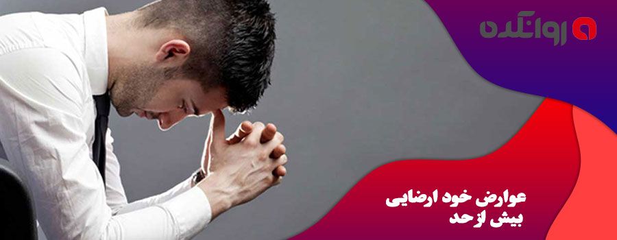 عوارض-خود-ارضایی-بیش-از-حد