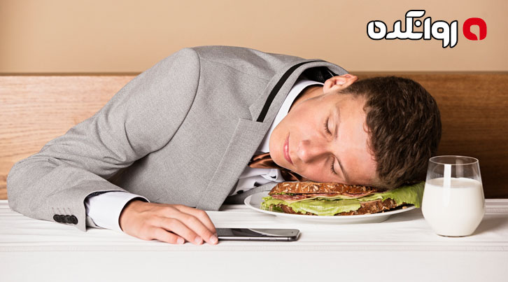 چرا پس از صرف ناهار احساس خواب‌آلودگی می‌کنیم؟