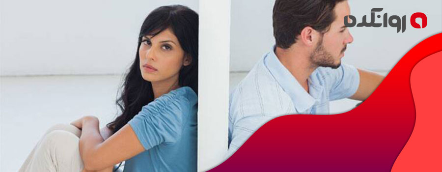 نقش باورهای اجتماعی در ایجاد احساس کمارزشی در روابط زناشویی