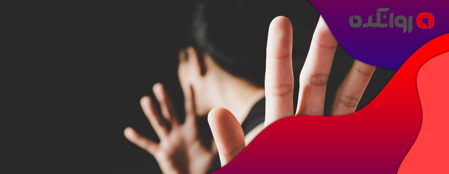 چگونه با آزار و اذیت بزرگسالان مقابله کنید؟
